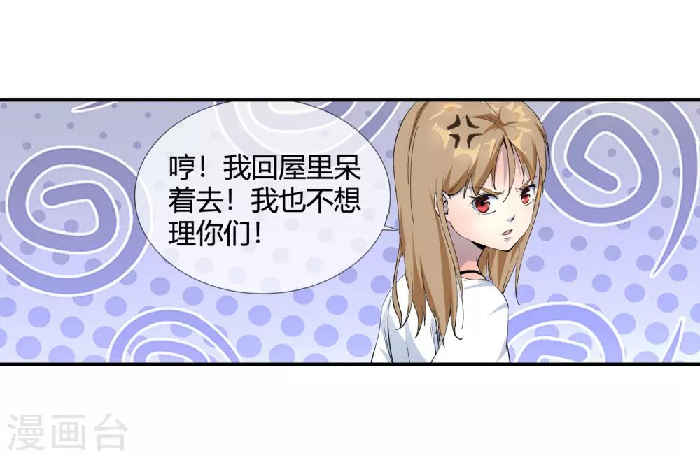 第111话 一帮垃圾28
