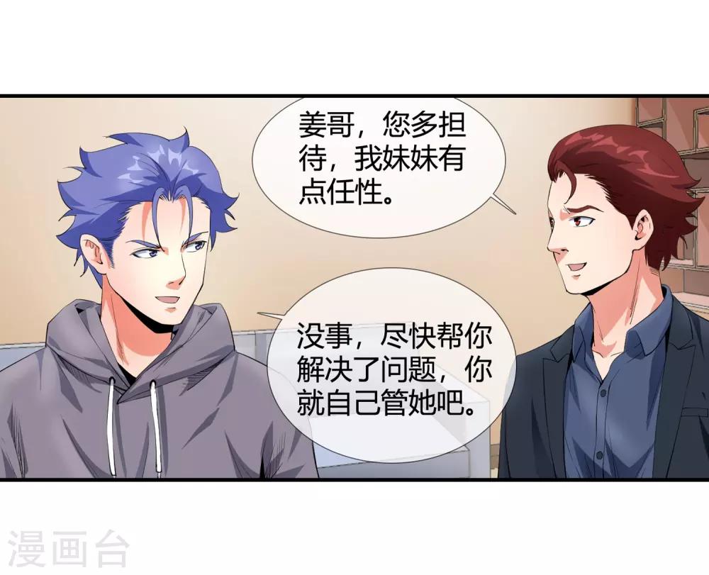 第111话 一帮垃圾29