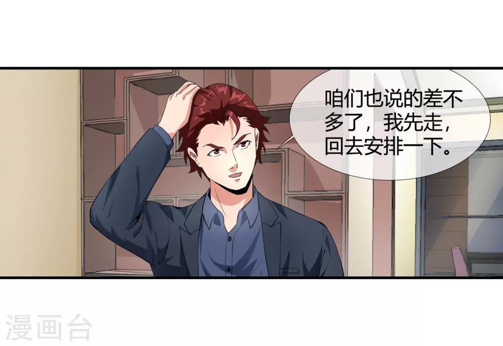 第111话 一帮垃圾30
