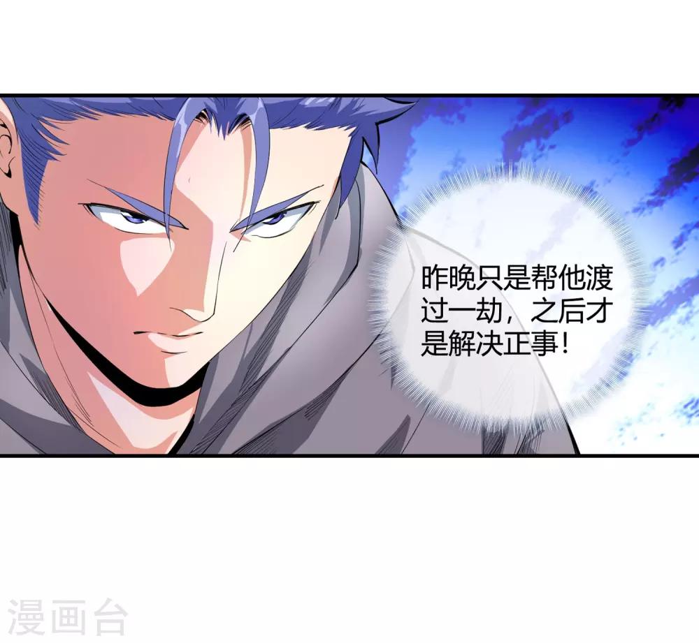 第111话 一帮垃圾32