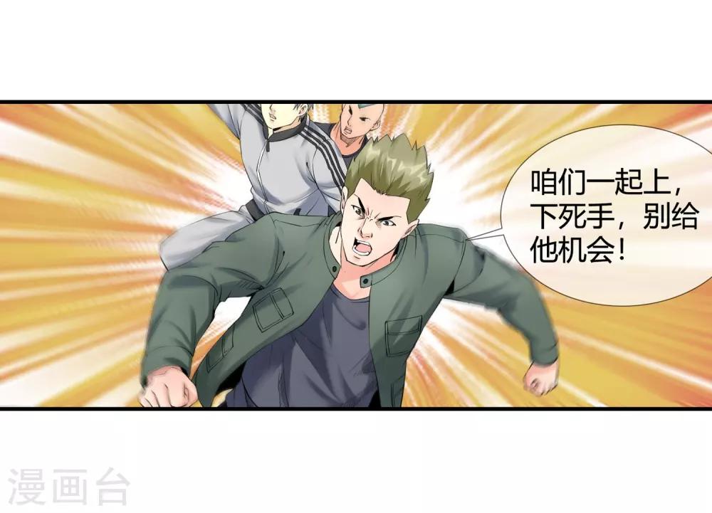 第116话 天府撑腰10