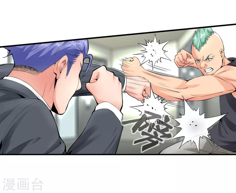 第116话 天府撑腰18