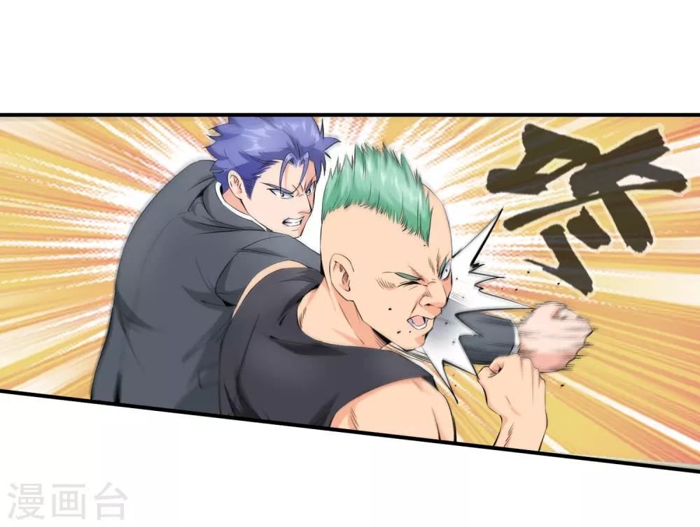 第116话 天府撑腰19