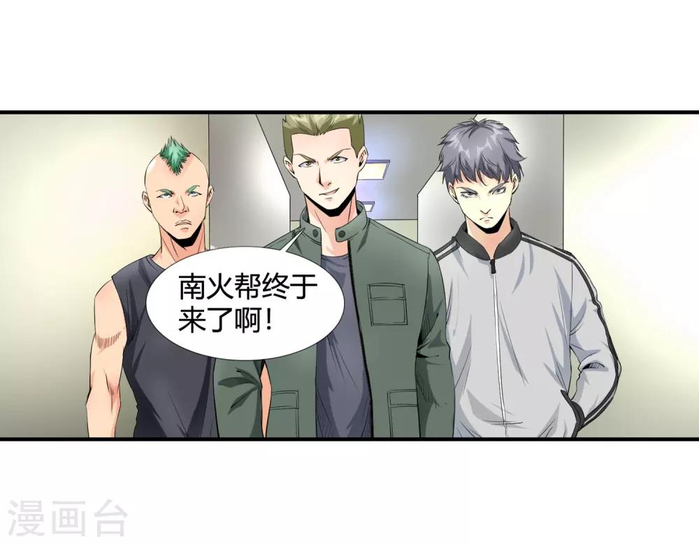 第116话 天府撑腰4
