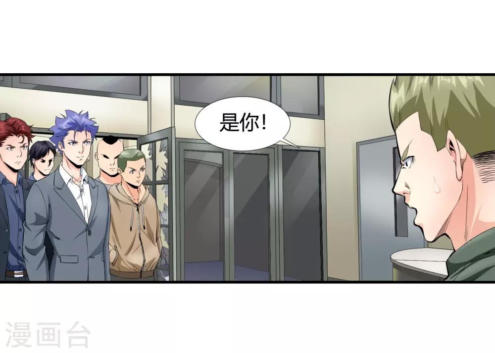 第116话 天府撑腰5