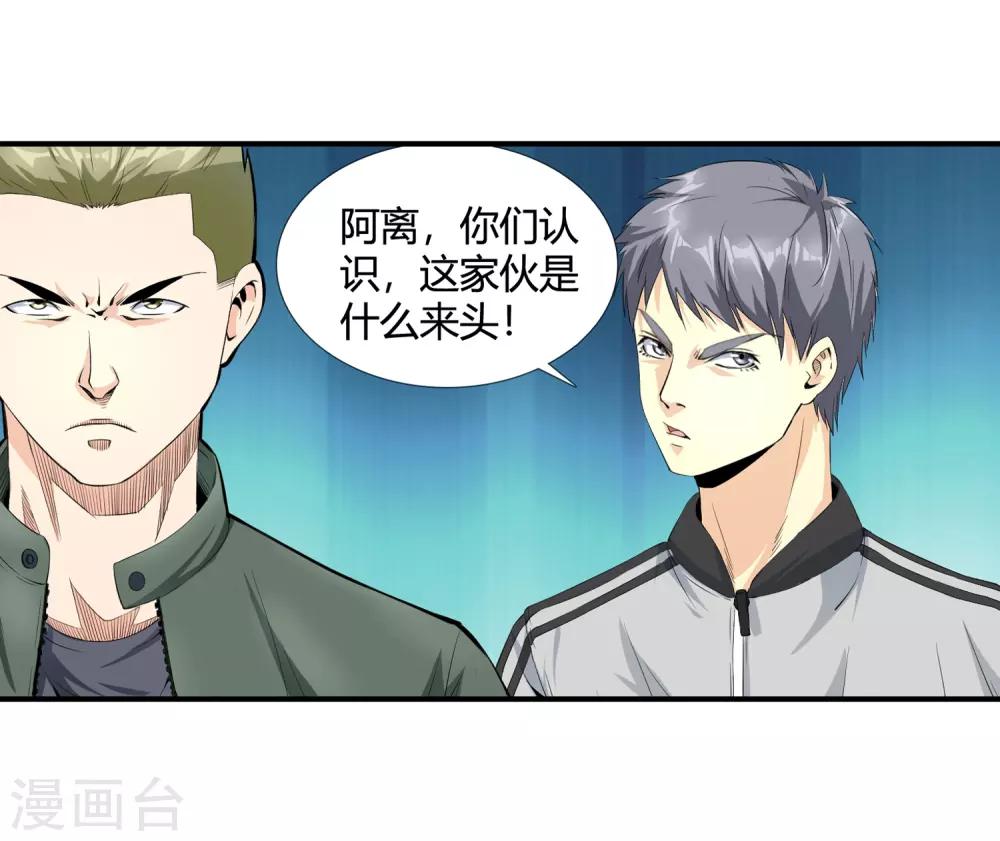 第116话 天府撑腰6