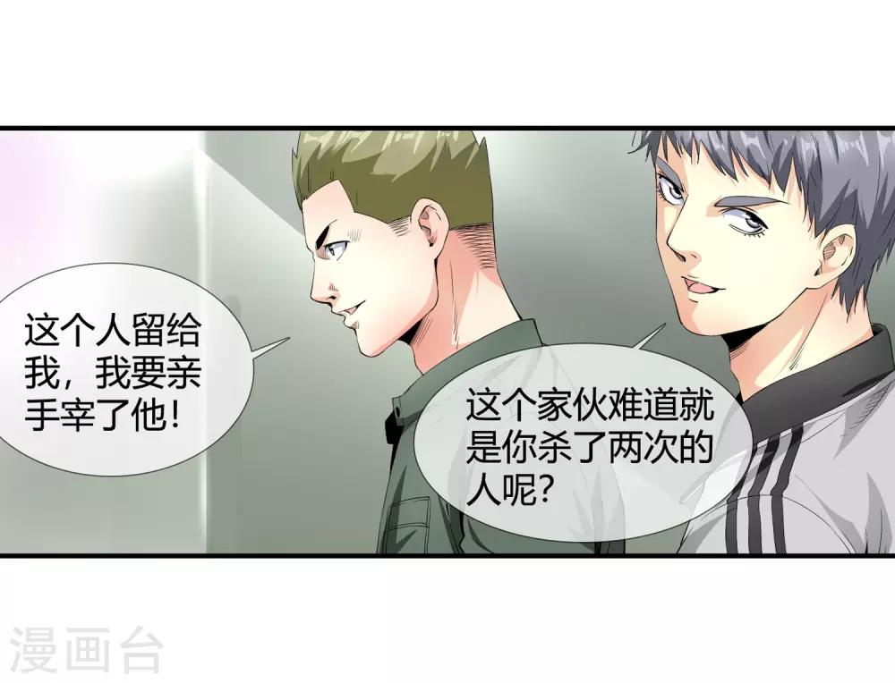 第116话 天府撑腰7