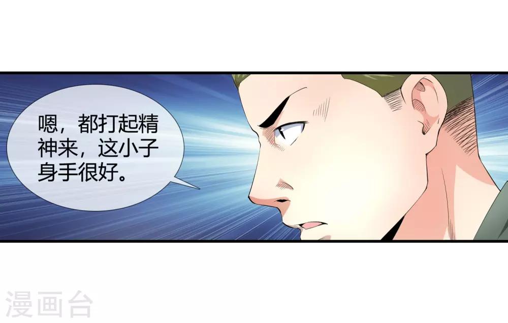 第116话 天府撑腰8