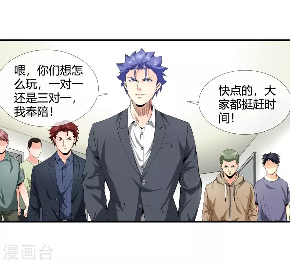 第116话 天府撑腰9