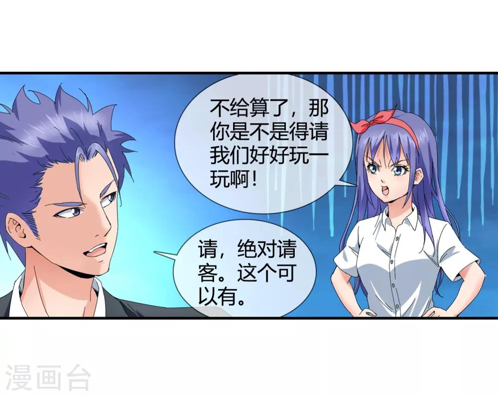第128话 不醉不归11