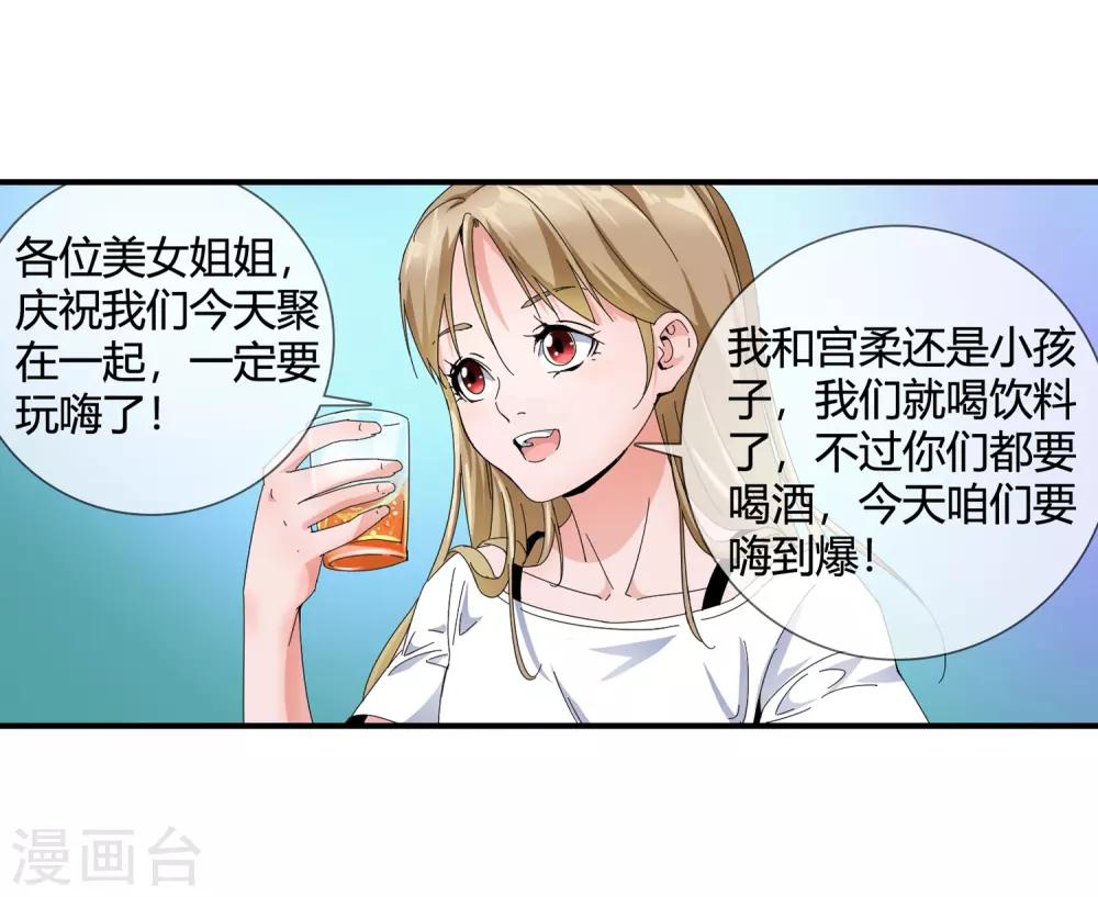第128话 不醉不归16