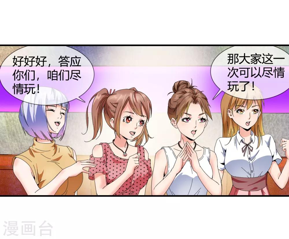第128话 不醉不归17