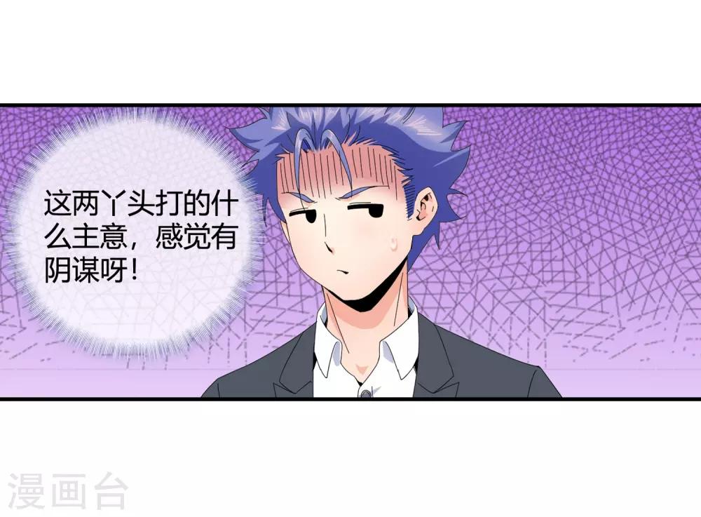 第128话 不醉不归18