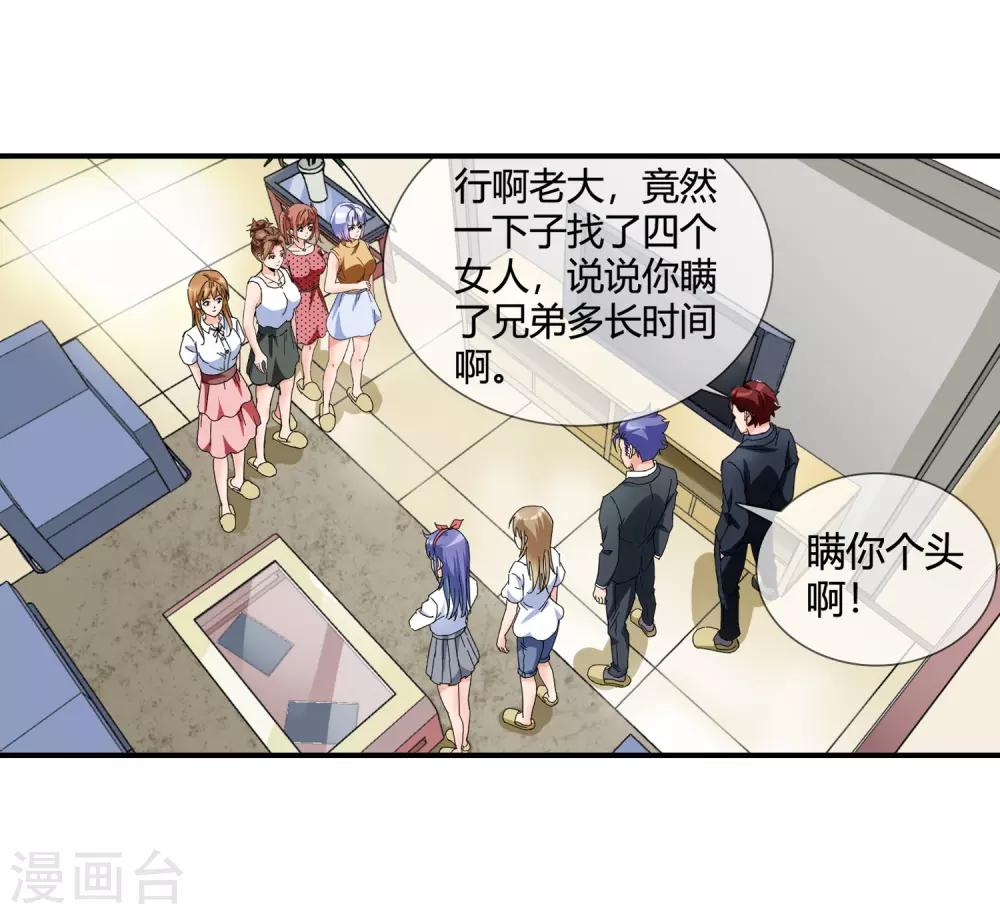 第128话 不醉不归2