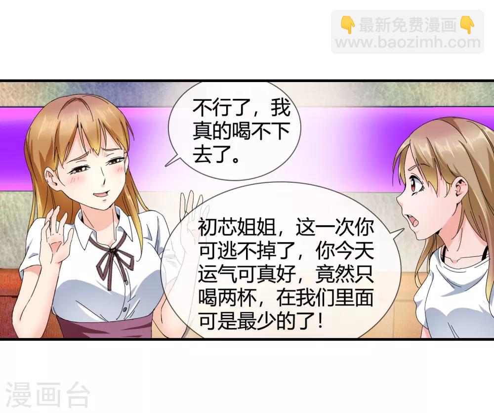 第128话 不醉不归20