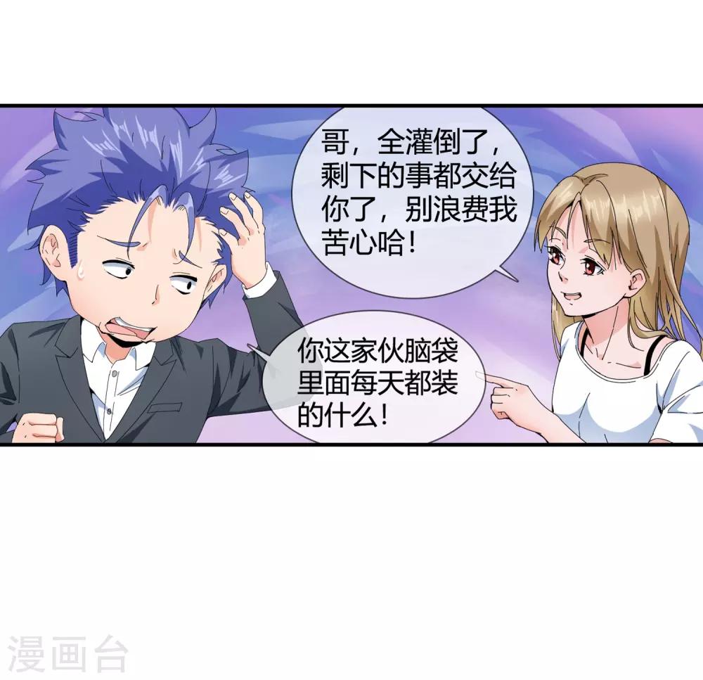 第128话 不醉不归25