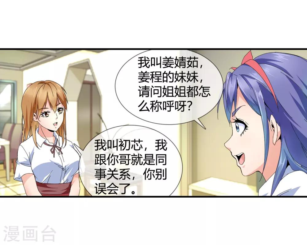 第128话 不醉不归3