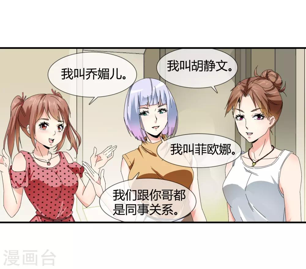 第128话 不醉不归4