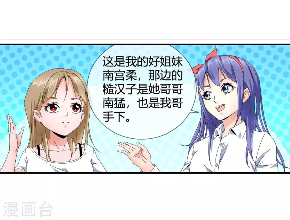第128话 不醉不归6