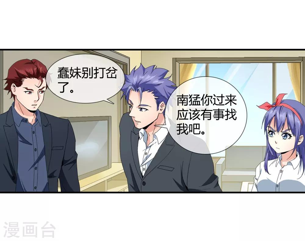 第128话 不醉不归7