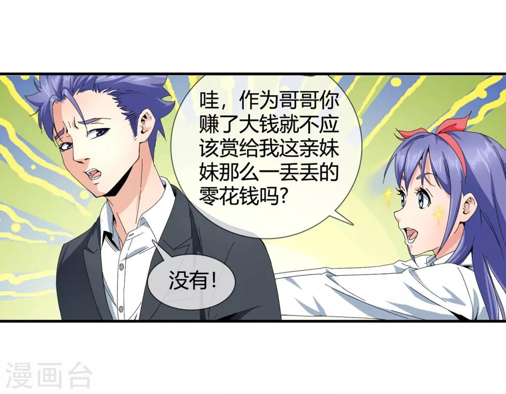 第128话 不醉不归9