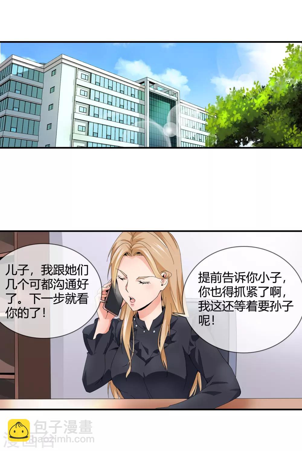 第130话 又生变数1