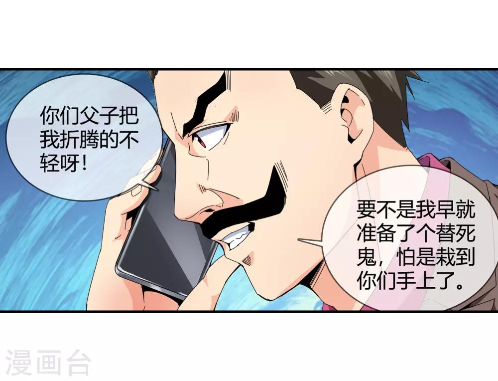 第130话 又生变数10