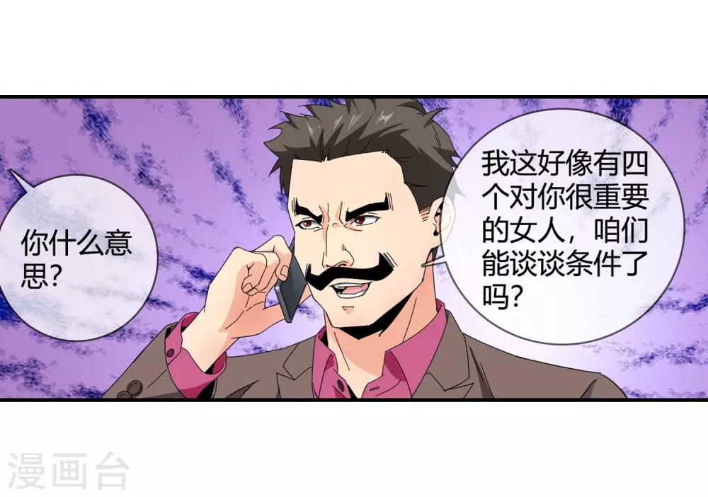 第130话 又生变数12
