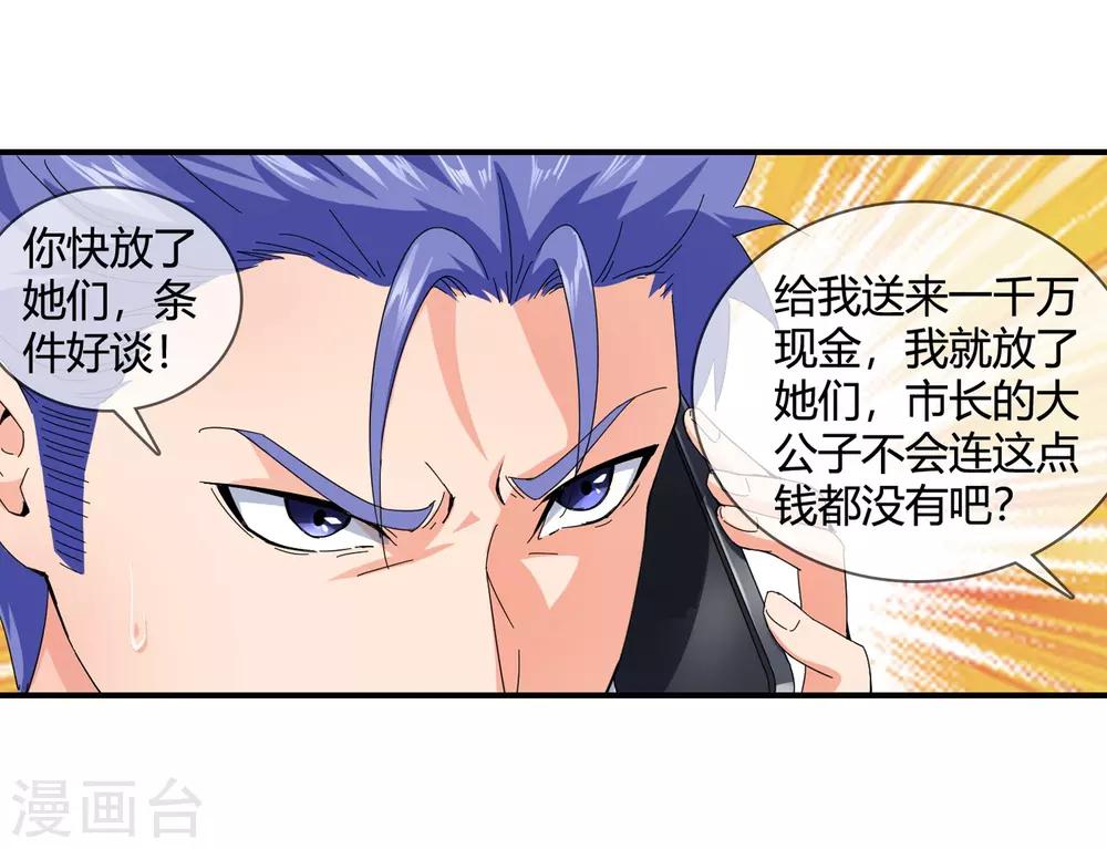 第130话 又生变数13