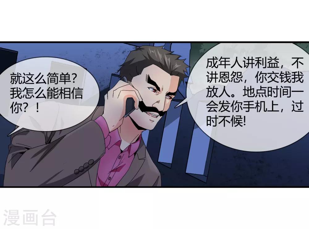 第130话 又生变数15