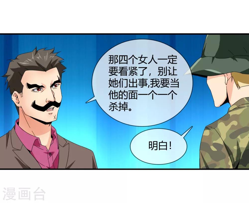 第130话 又生变数17