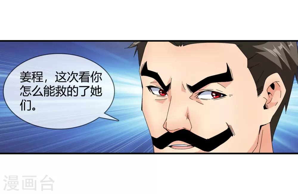第130话 又生变数19