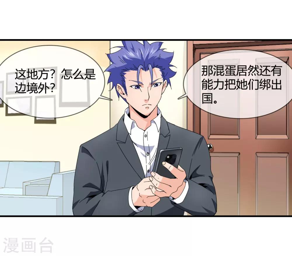 第130话 又生变数21