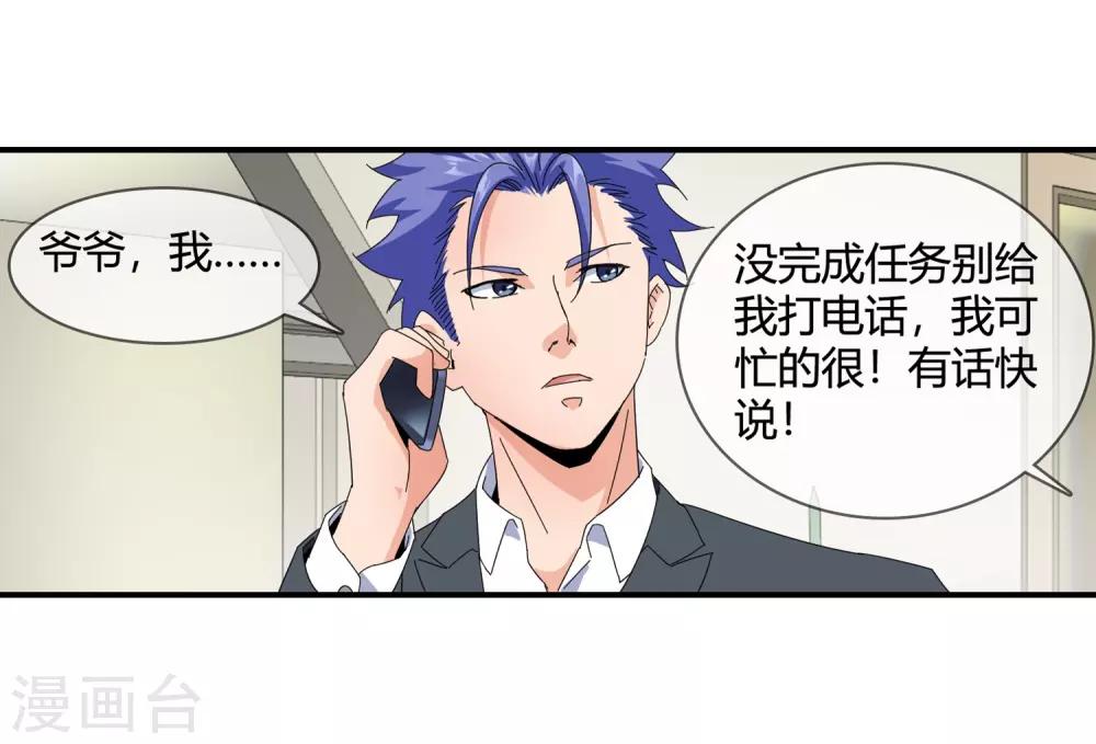 第130话 又生变数23