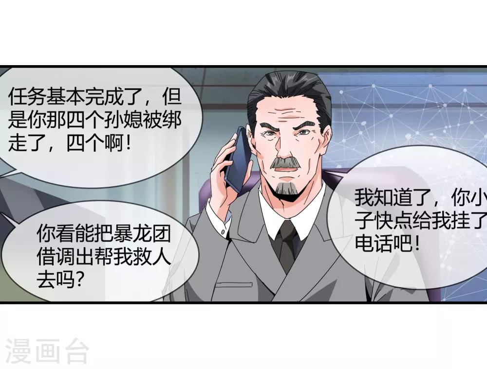 第130话 又生变数24