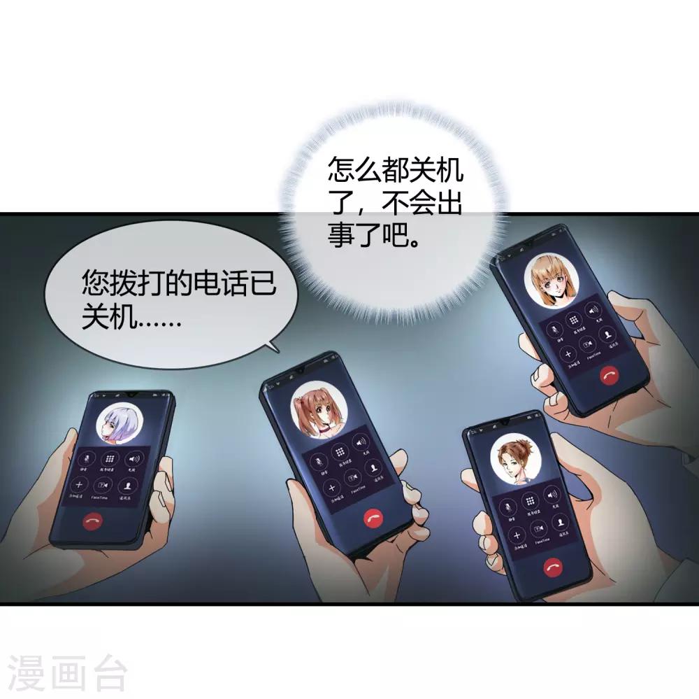 第130话 又生变数6