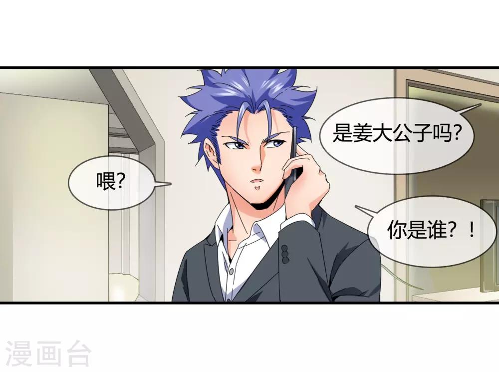 第130话 又生变数9