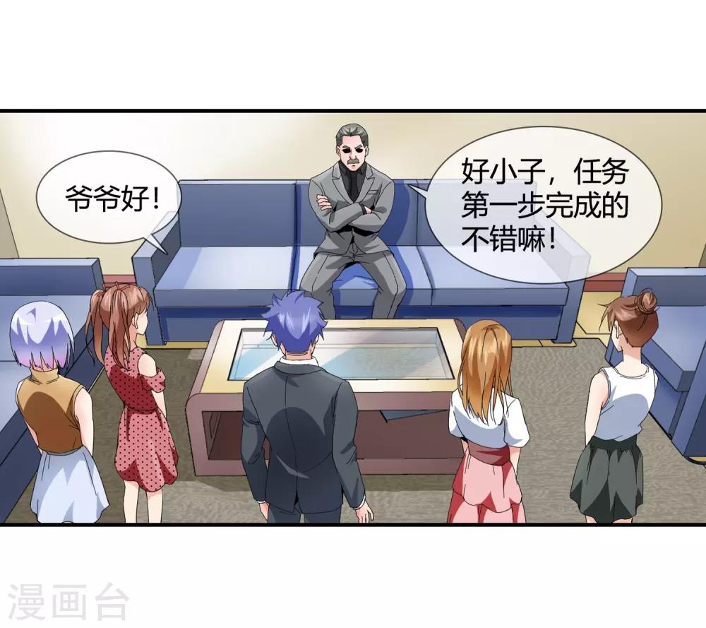 最终话 陪你们过日子20