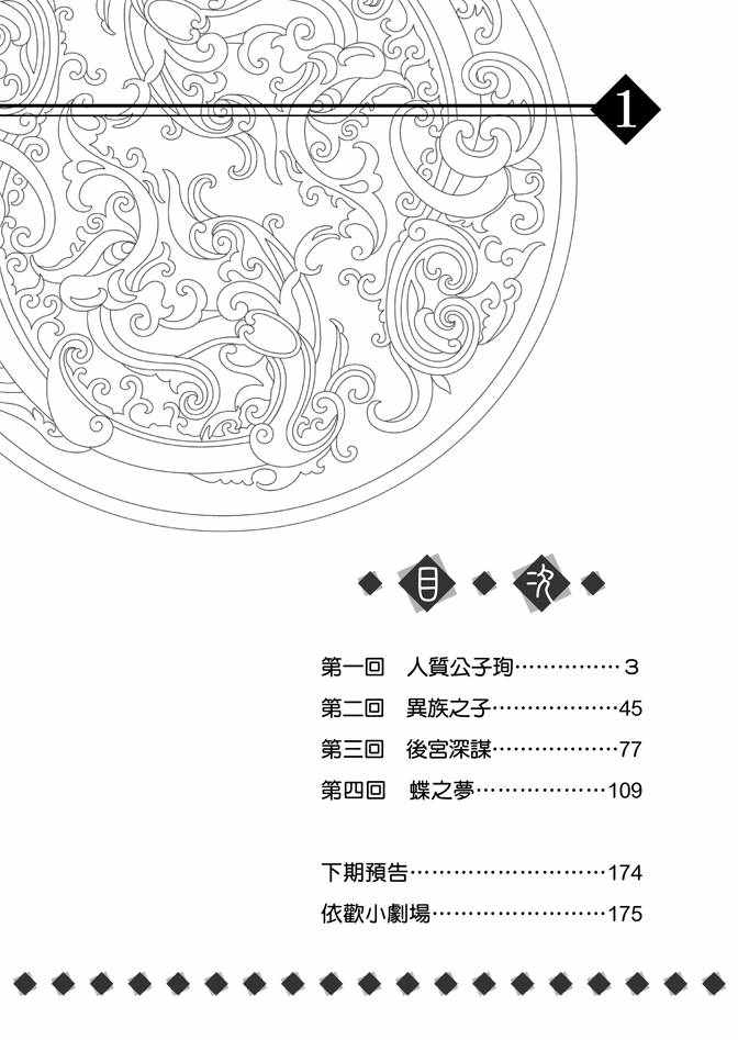 第1卷3