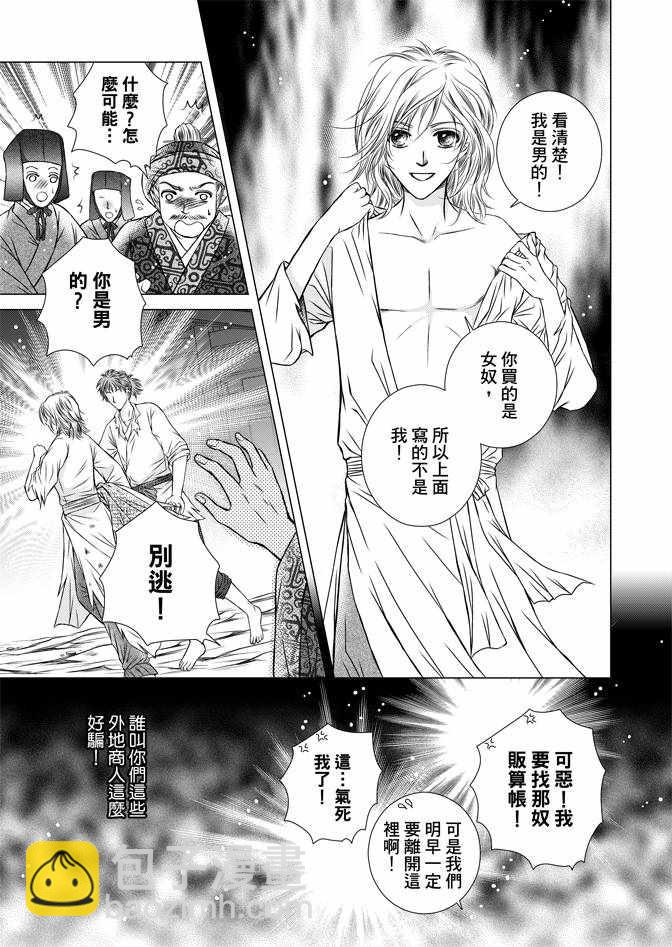 第1卷8