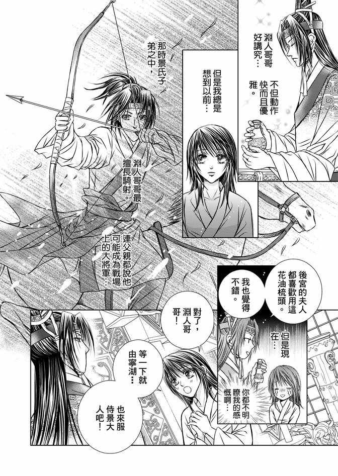 第1卷87