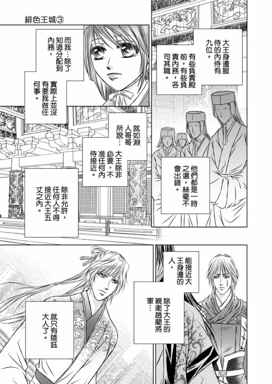 第3卷106