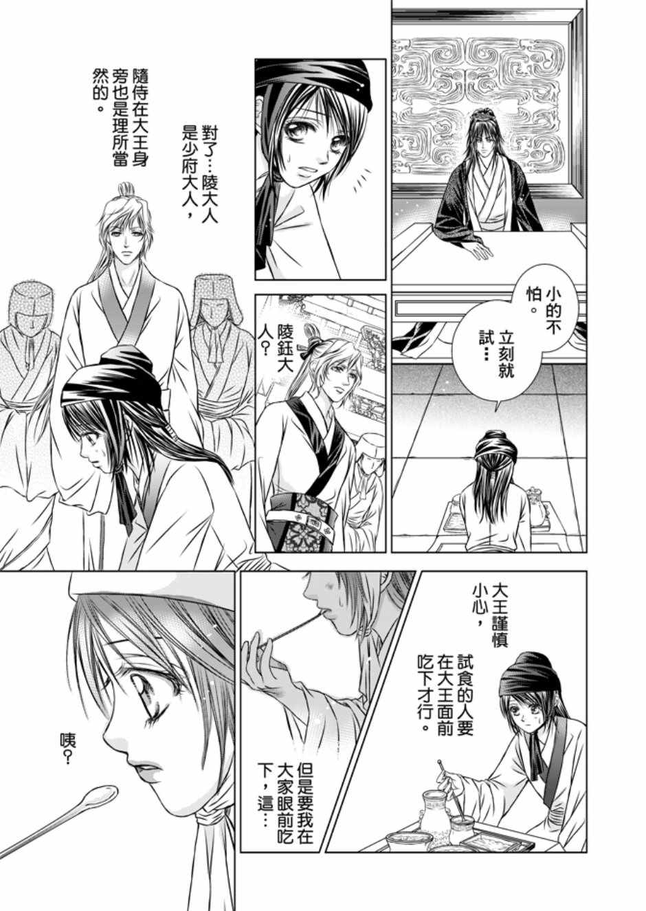 第3卷110