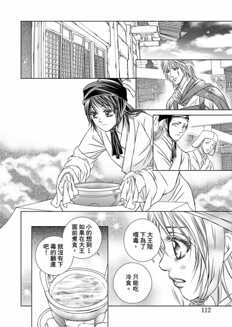 第3卷121