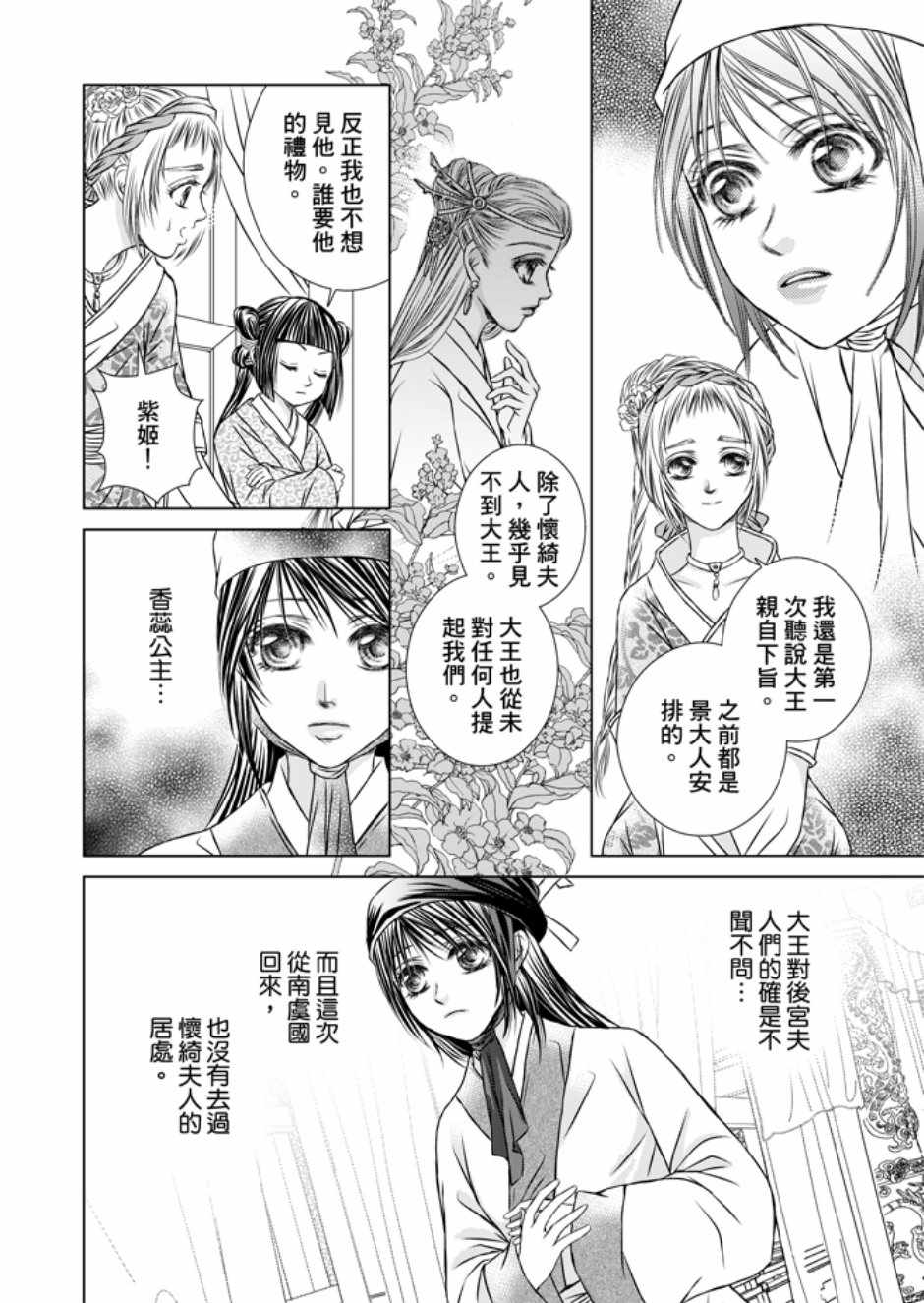 第3卷143