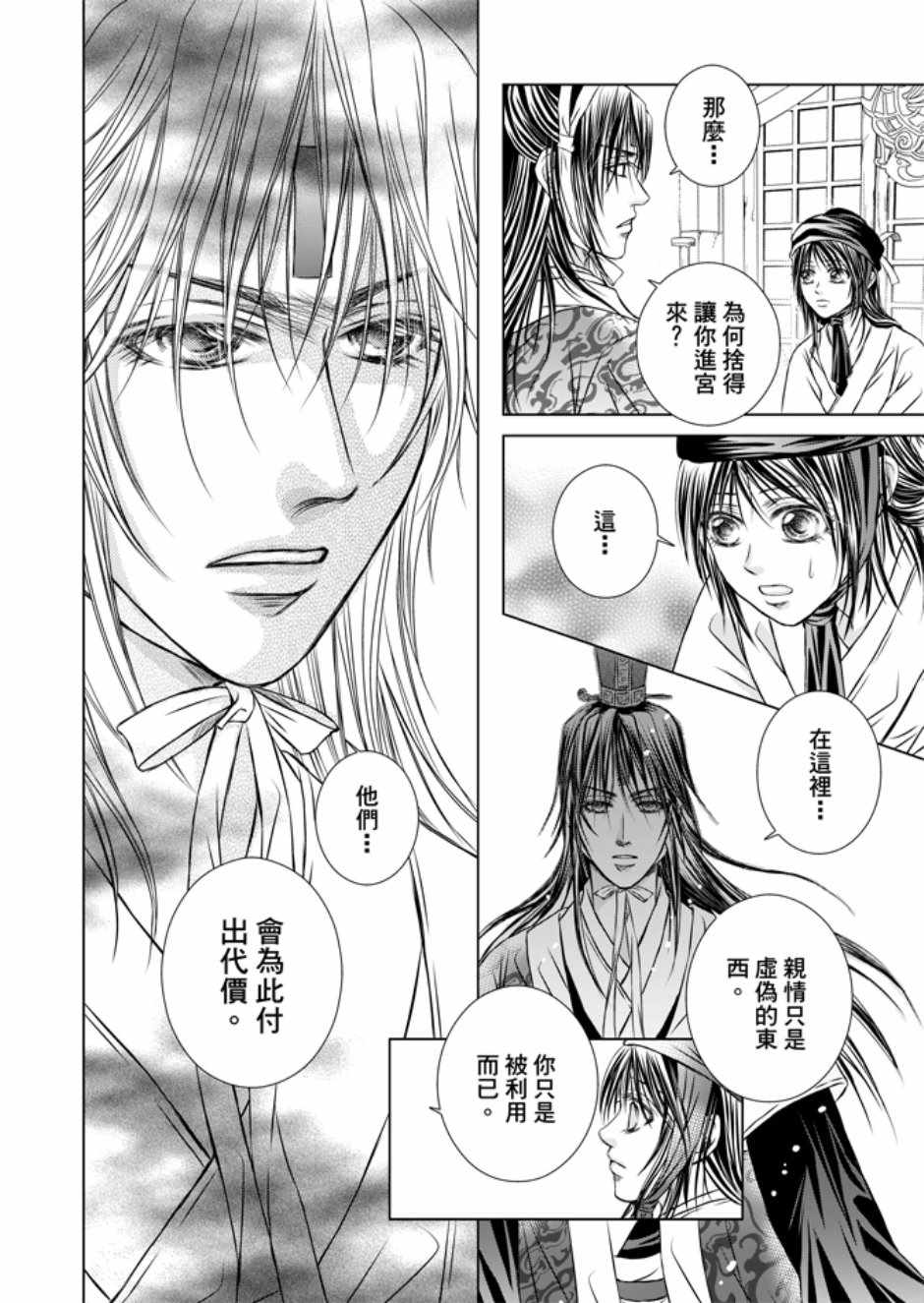 第3卷159