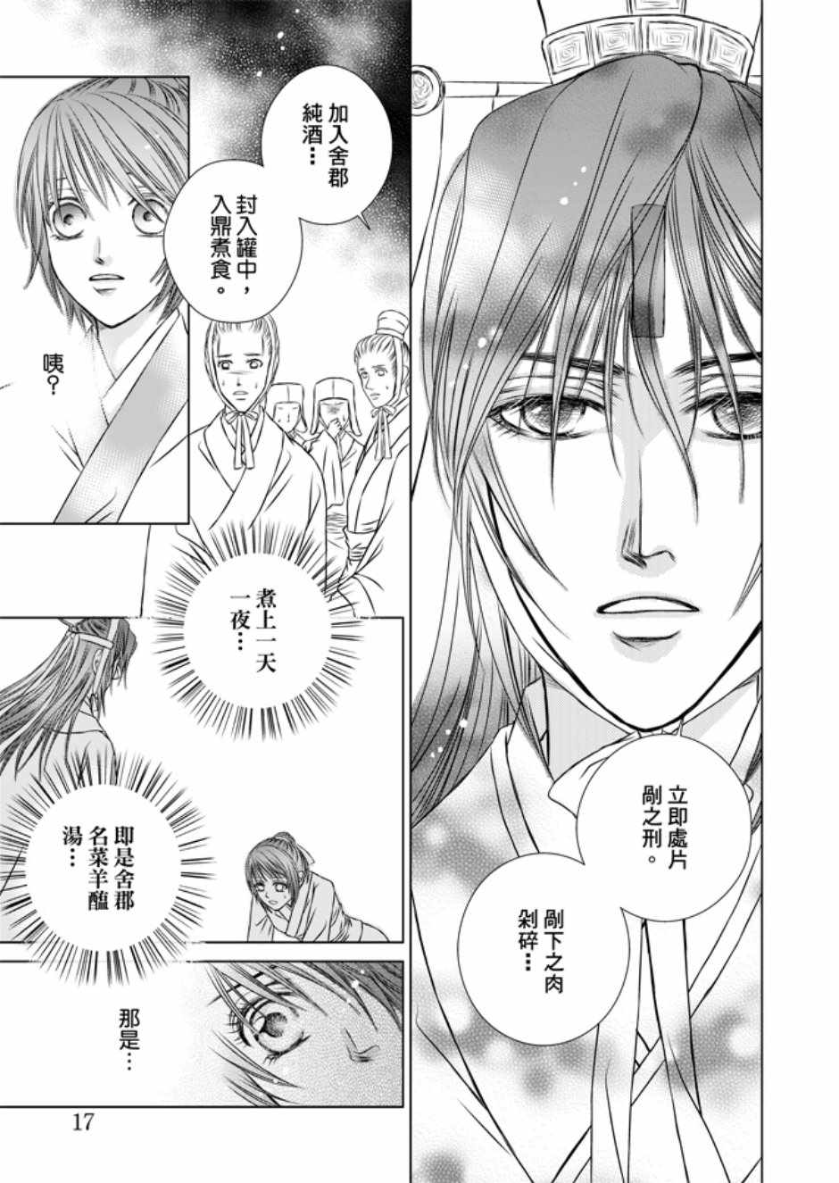 第3卷18