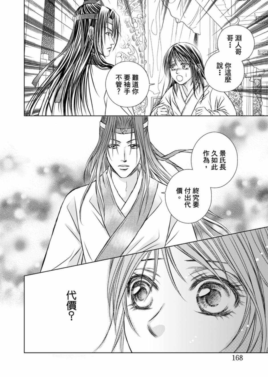 第3卷181