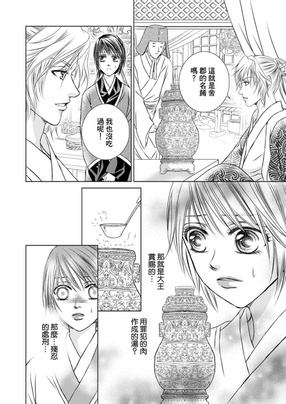 第3卷21