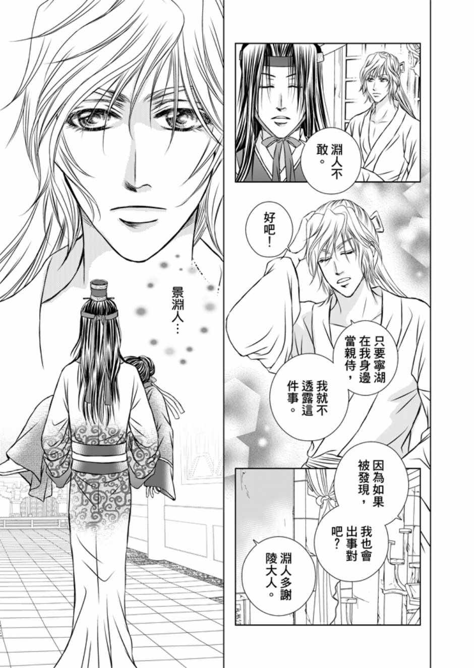 第3卷30